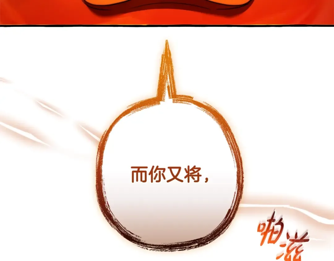 第132话 疯狂撒钱 第153页