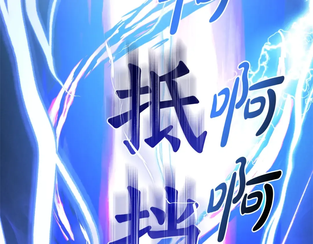 第132话 疯狂撒钱 第156页