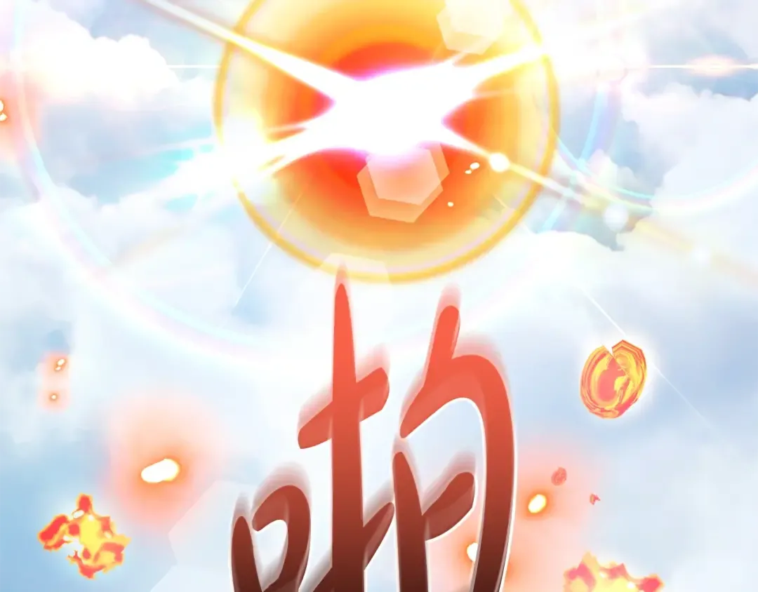 第132话 疯狂撒钱 第166页