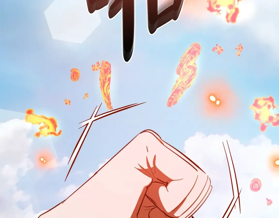 第132话 疯狂撒钱 第167页