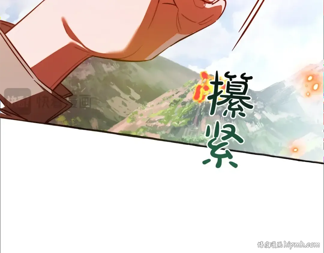 第132话 疯狂撒钱 第168页