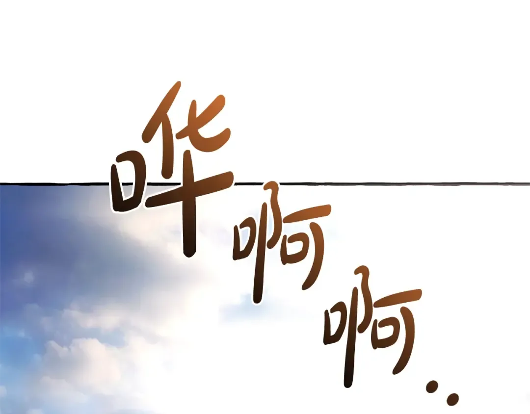 第132话 疯狂撒钱 第171页