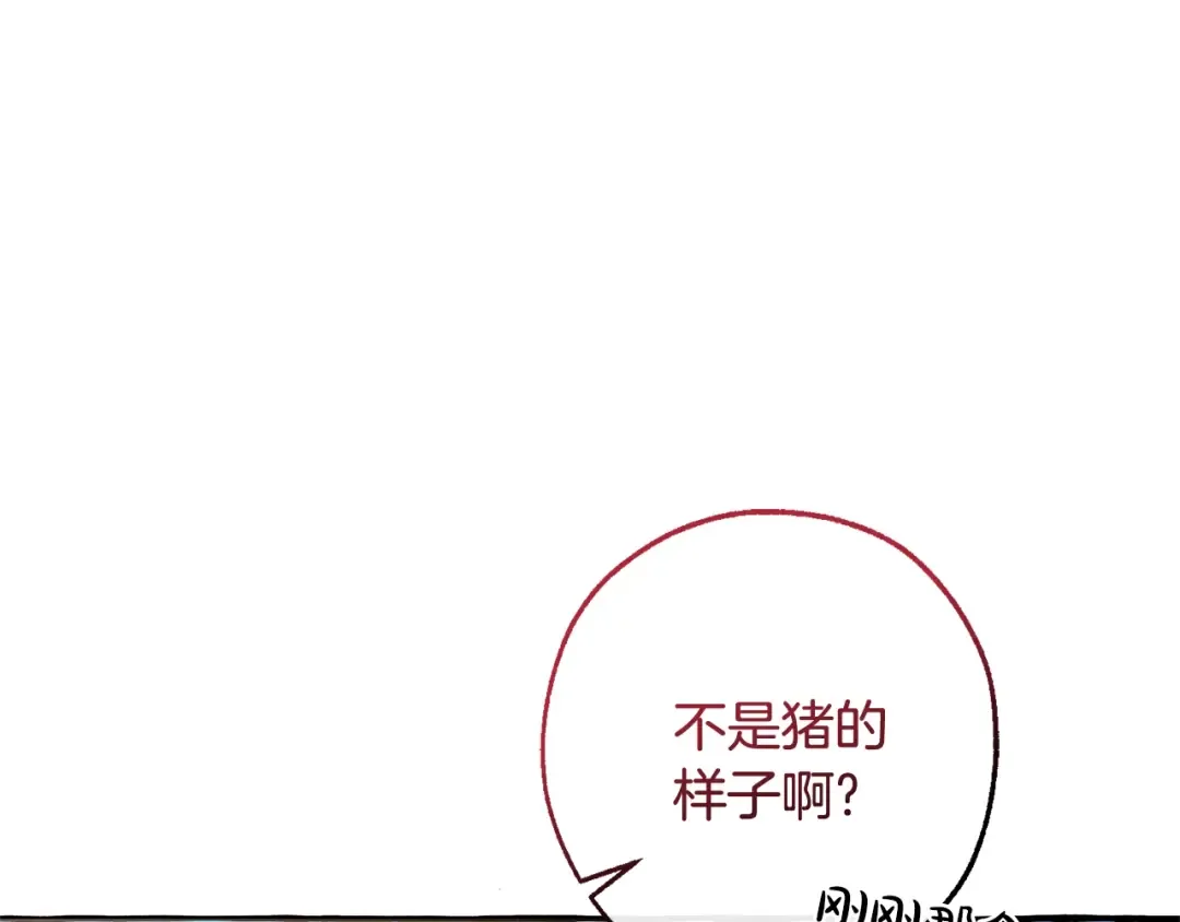 第132话 疯狂撒钱 第174页
