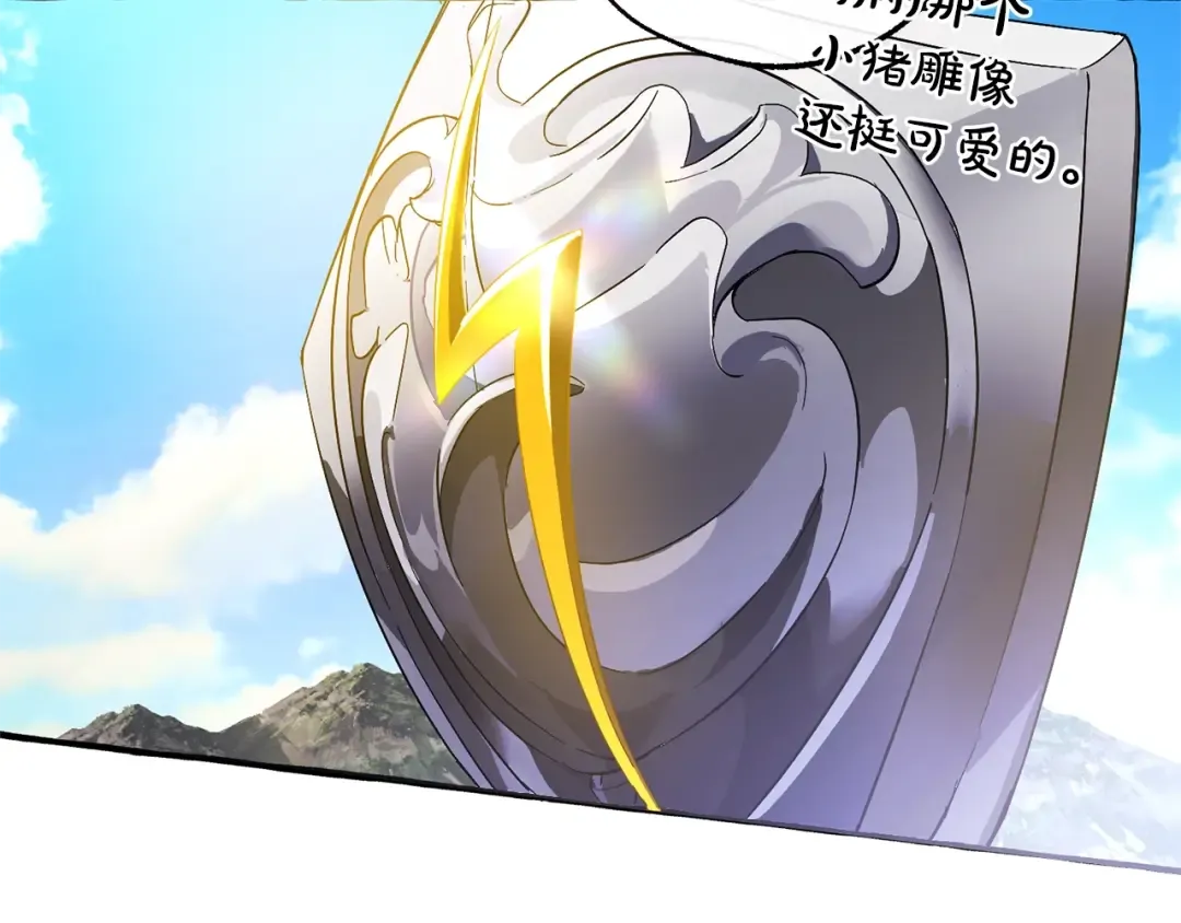 第132话 疯狂撒钱 第175页