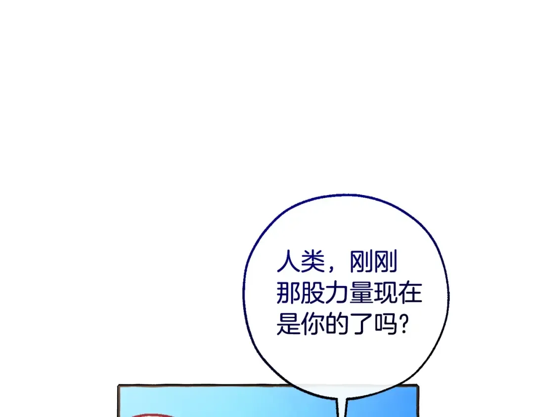第132话 疯狂撒钱 第177页