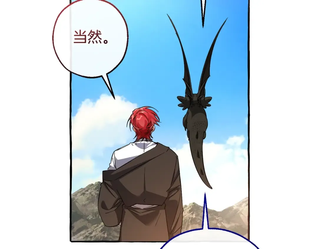 第132话 疯狂撒钱 第178页