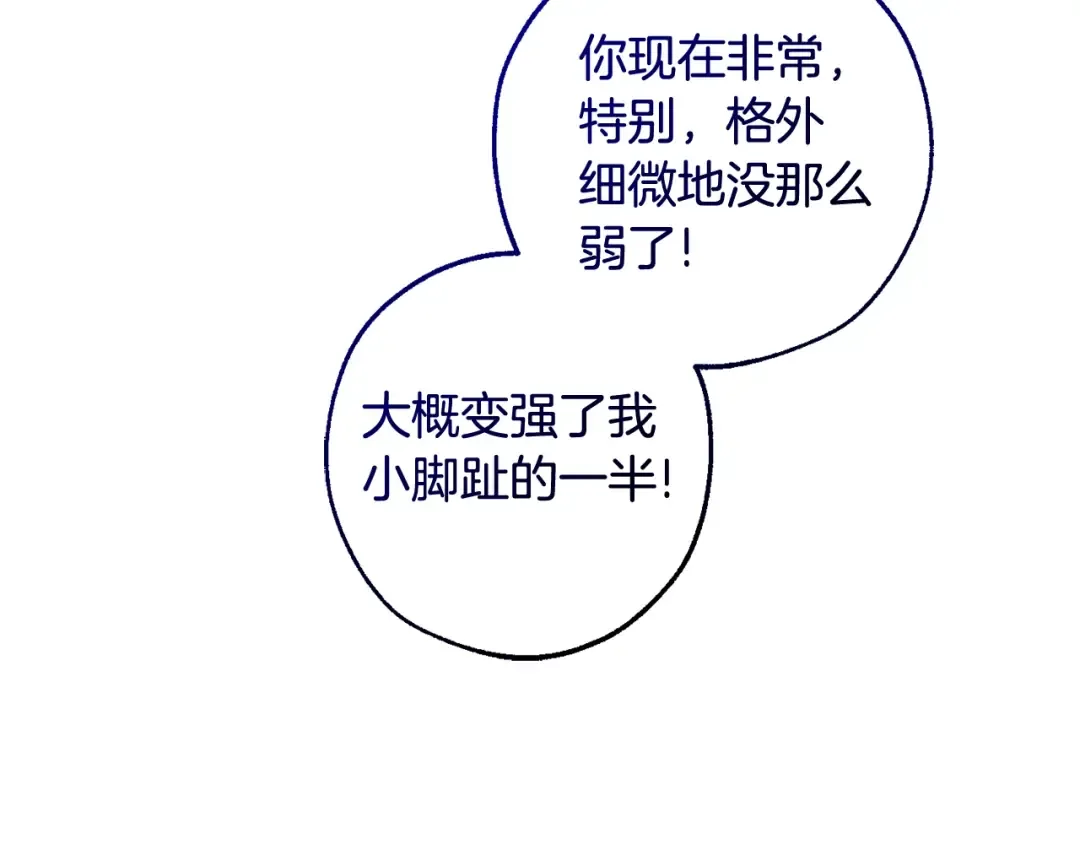 第132话 疯狂撒钱 第179页