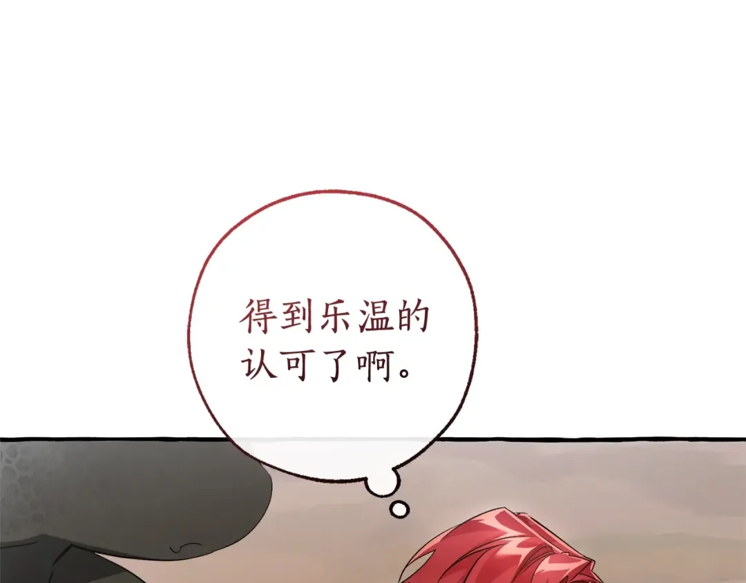 第132话 疯狂撒钱 第181页