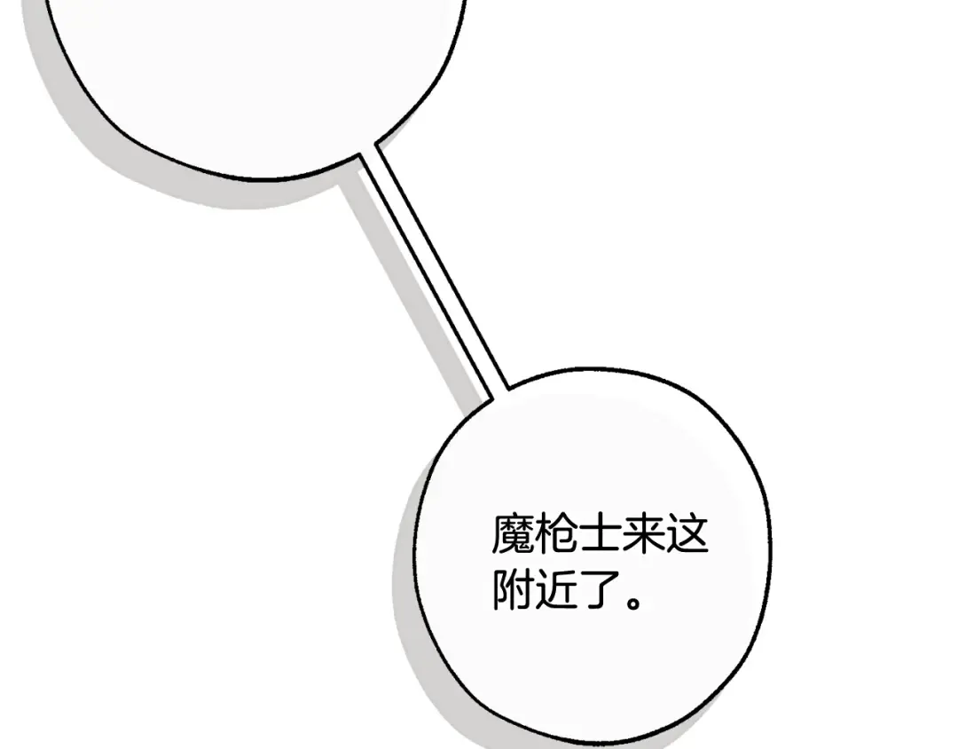 第132话 疯狂撒钱 第183页
