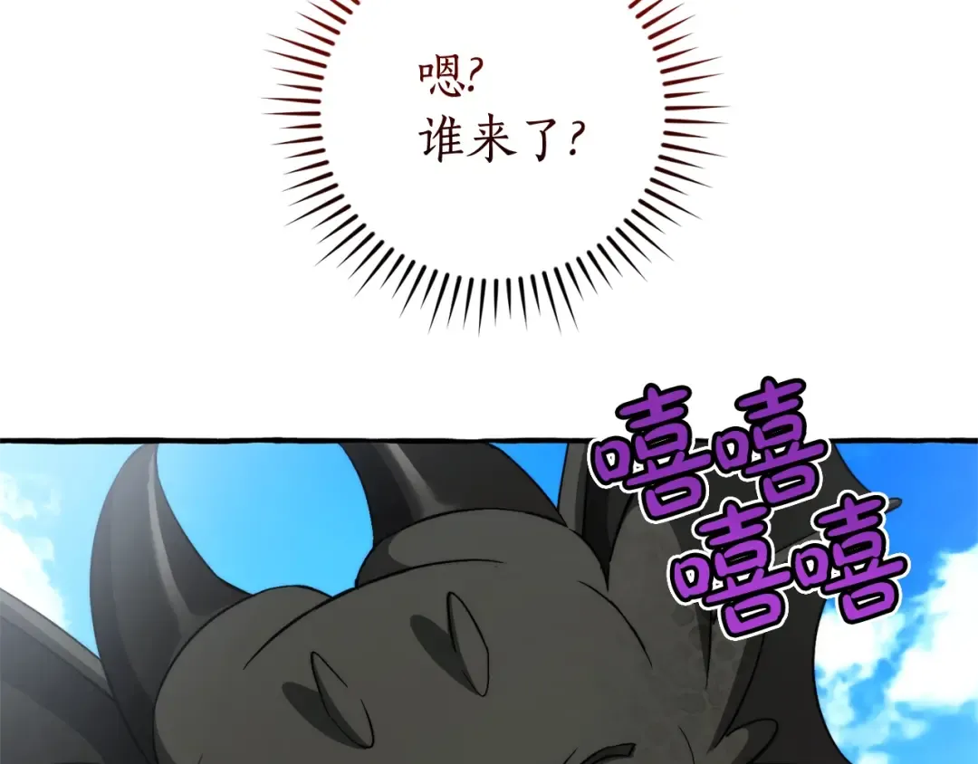 第132话 疯狂撒钱 第185页