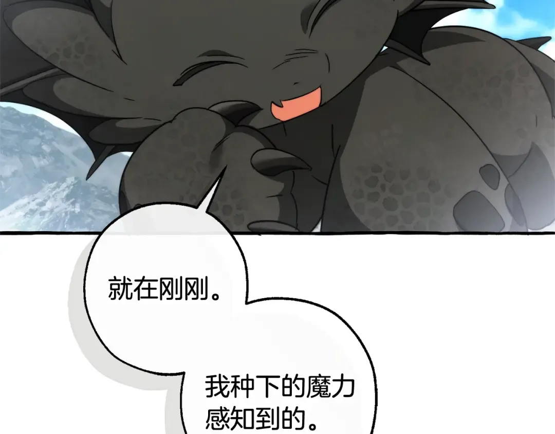 第132话 疯狂撒钱 第186页