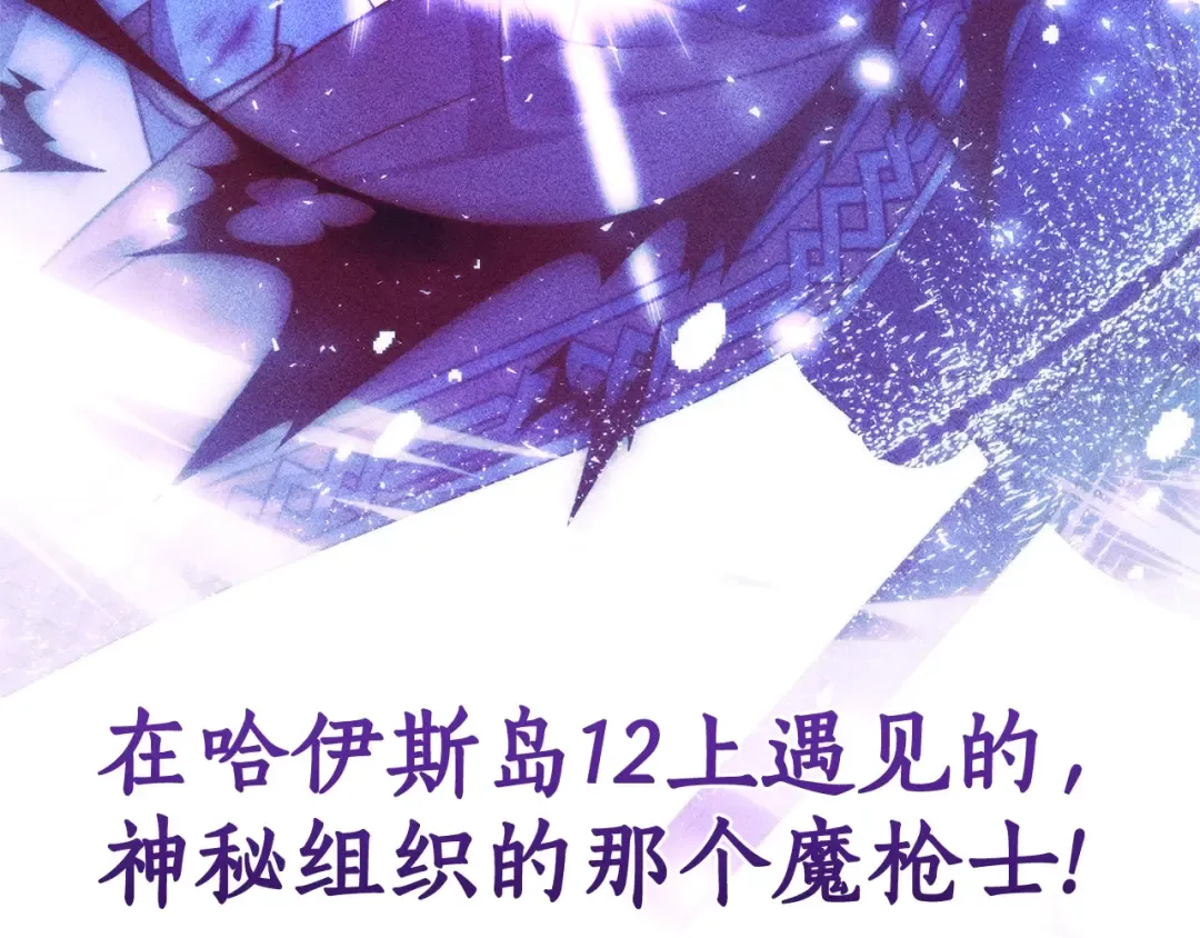 第132话 疯狂撒钱 第190页