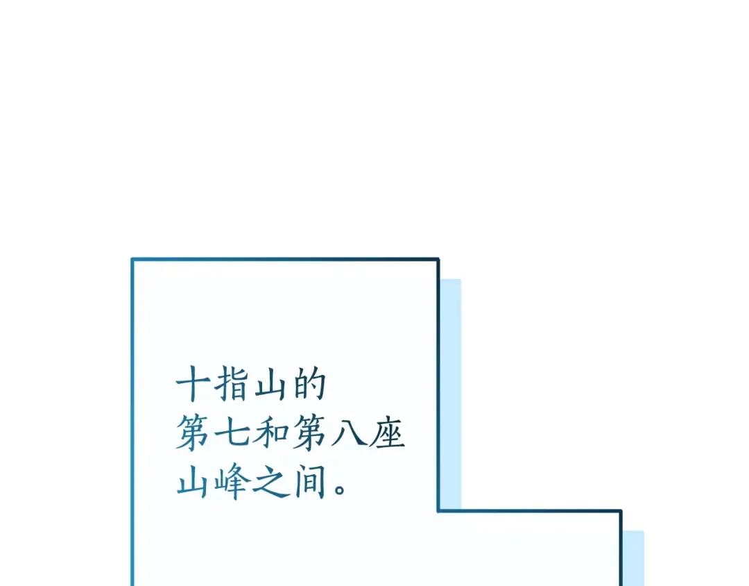 第132话 疯狂撒钱 第194页