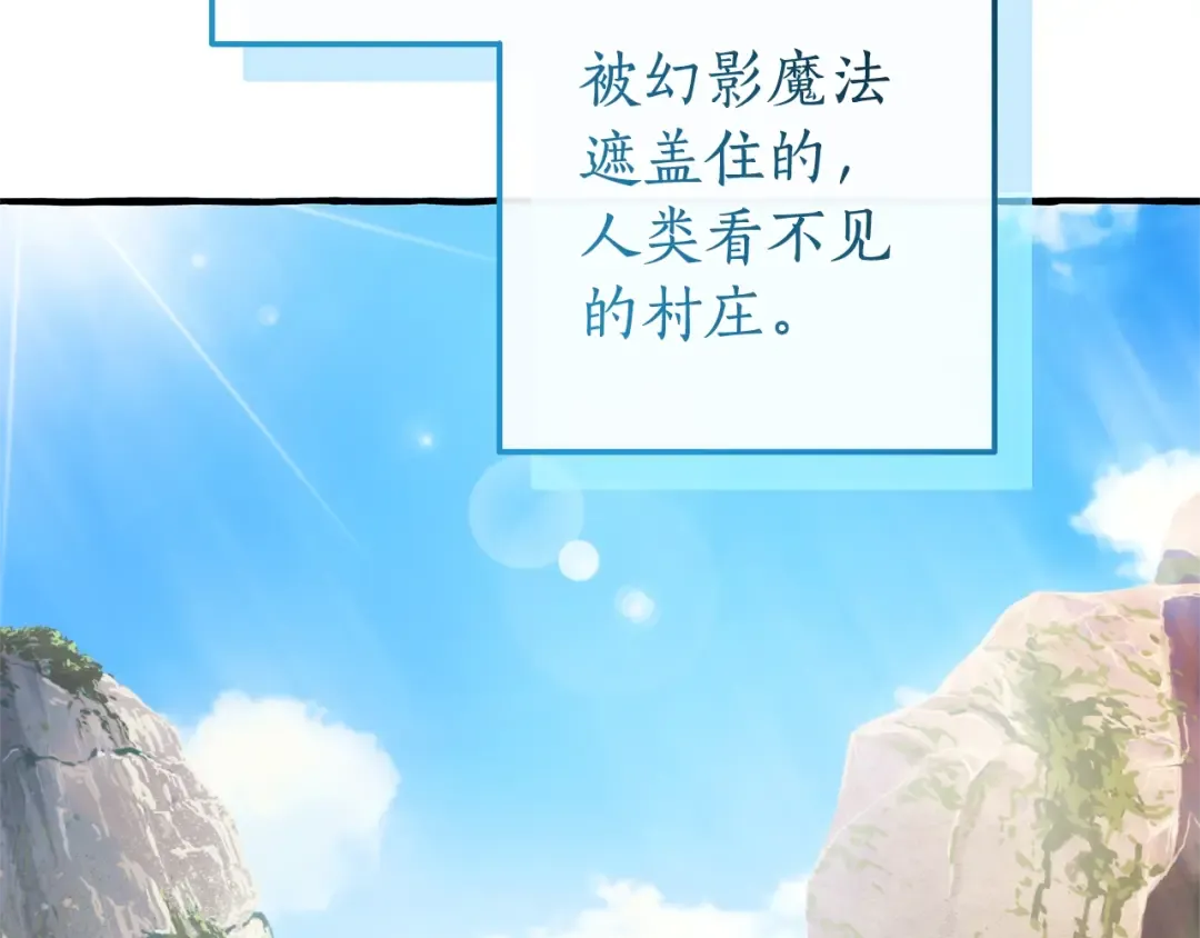 第132话 疯狂撒钱 第195页