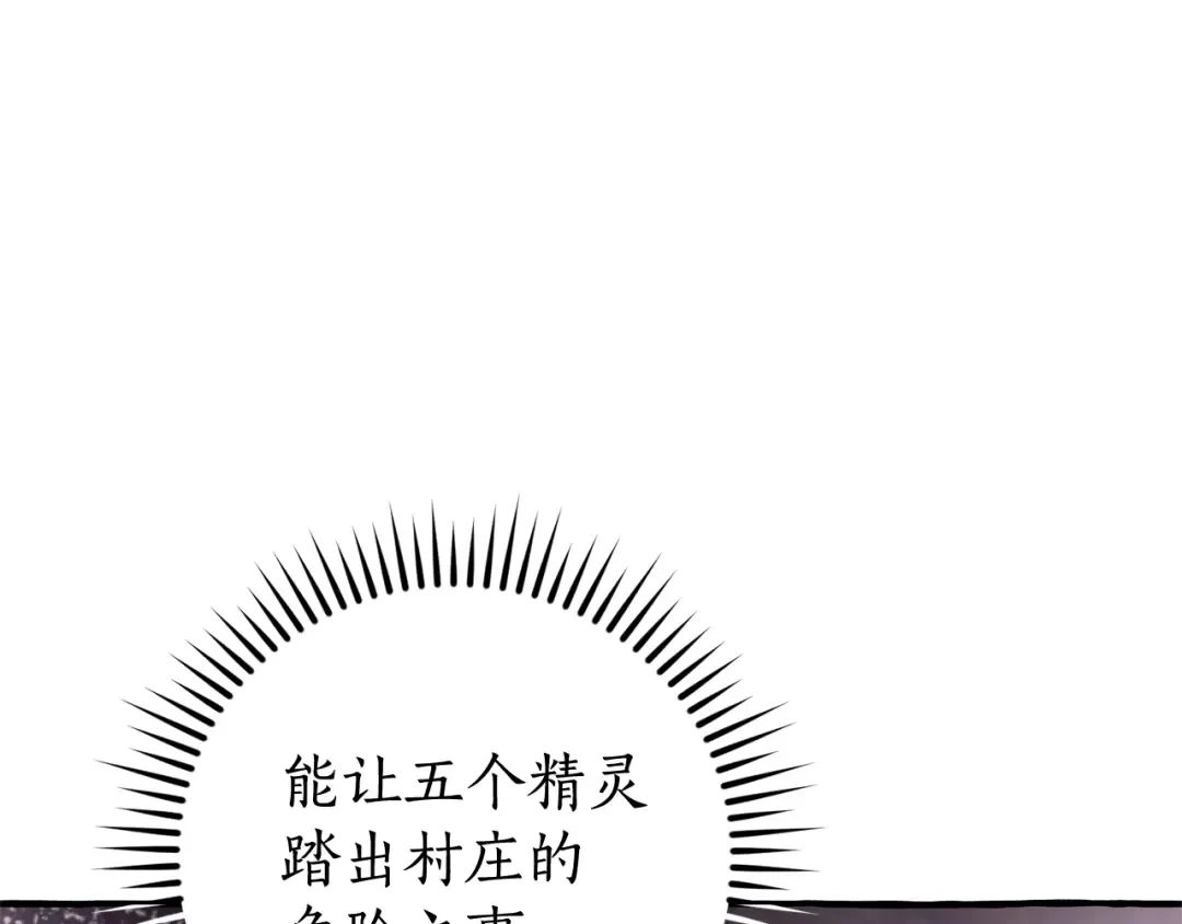 第132话 疯狂撒钱 第198页