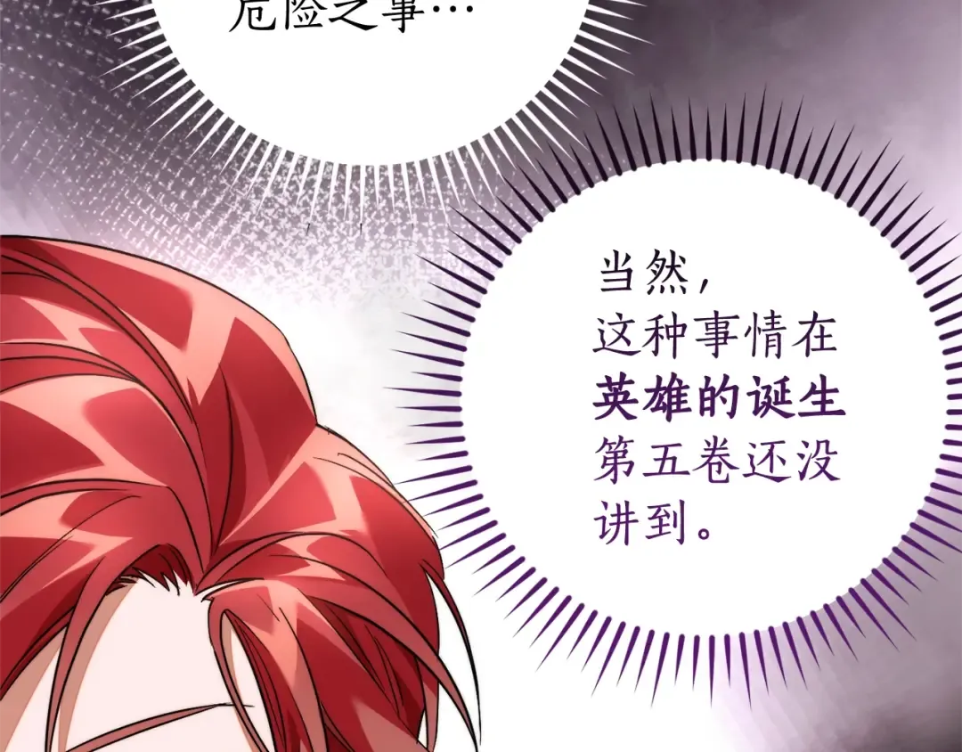 第132话 疯狂撒钱 第199页