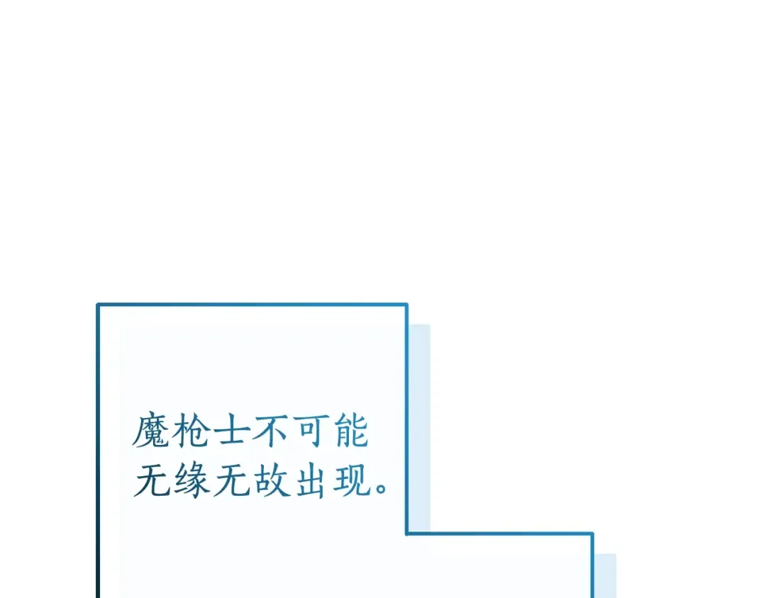 第132话 疯狂撒钱 第201页