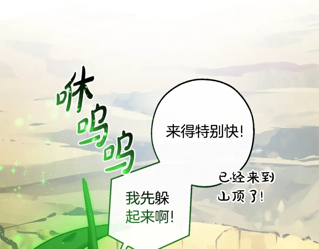 第132话 疯狂撒钱 第206页