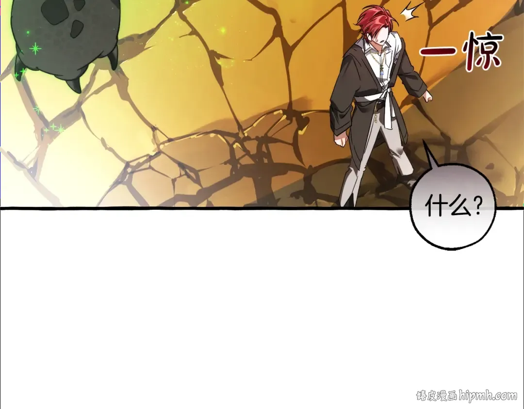 第132话 疯狂撒钱 第208页