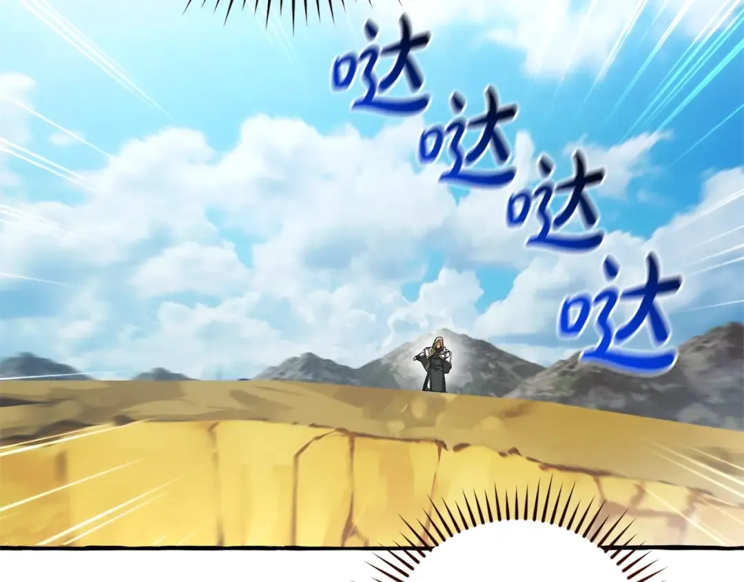 第132话 疯狂撒钱 第210页