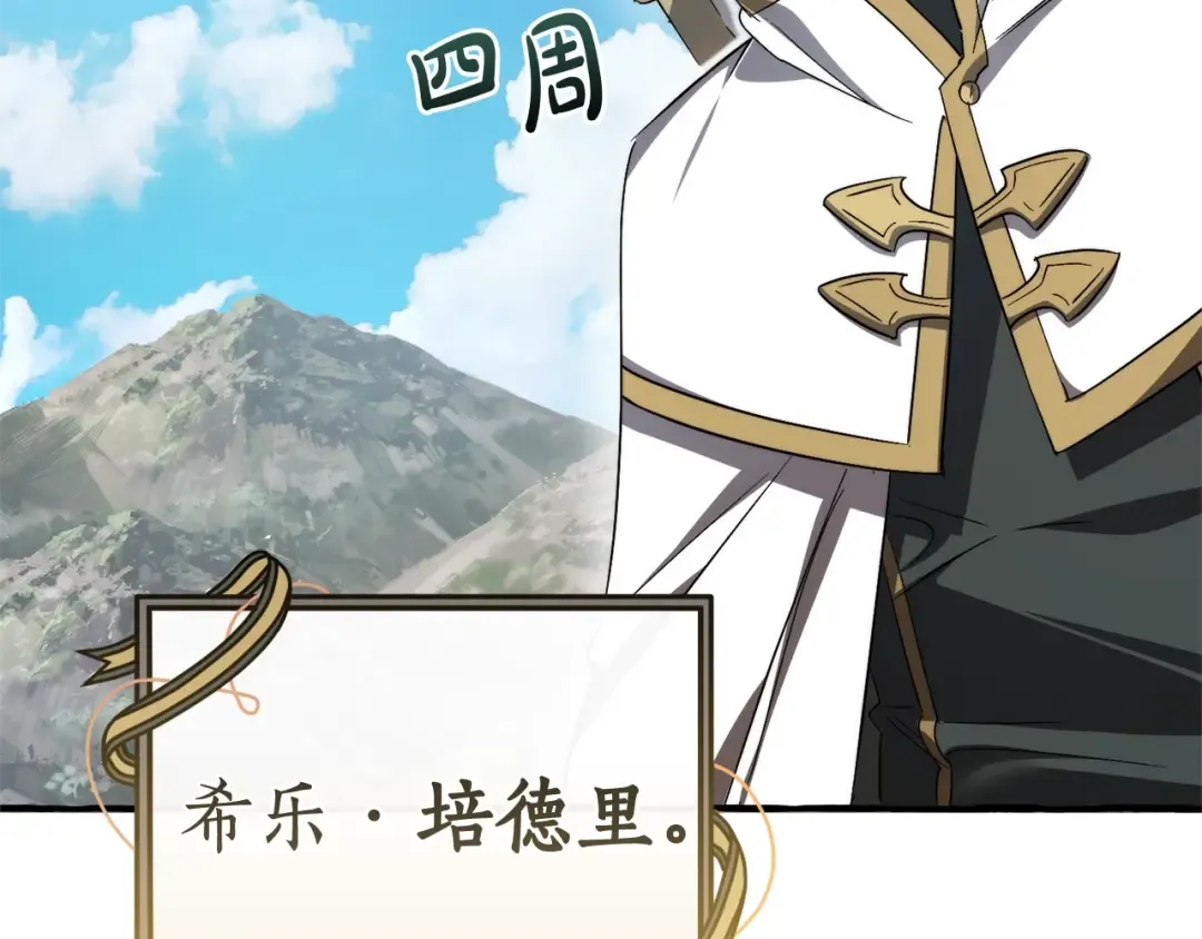 第132话 疯狂撒钱 第214页