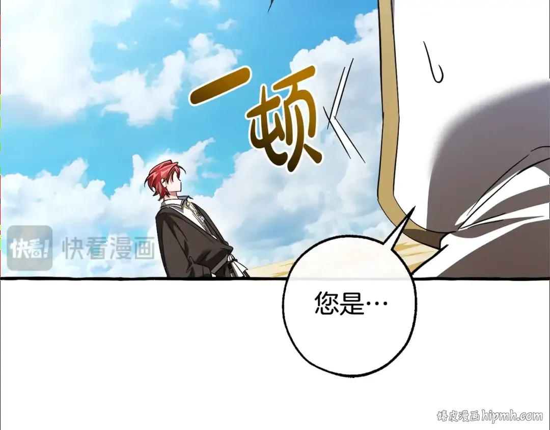 第132话 疯狂撒钱 第216页