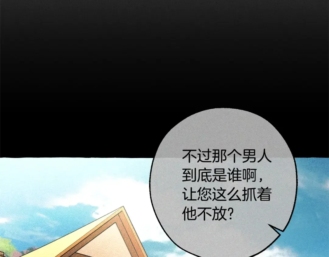 第132话 疯狂撒钱 第219页