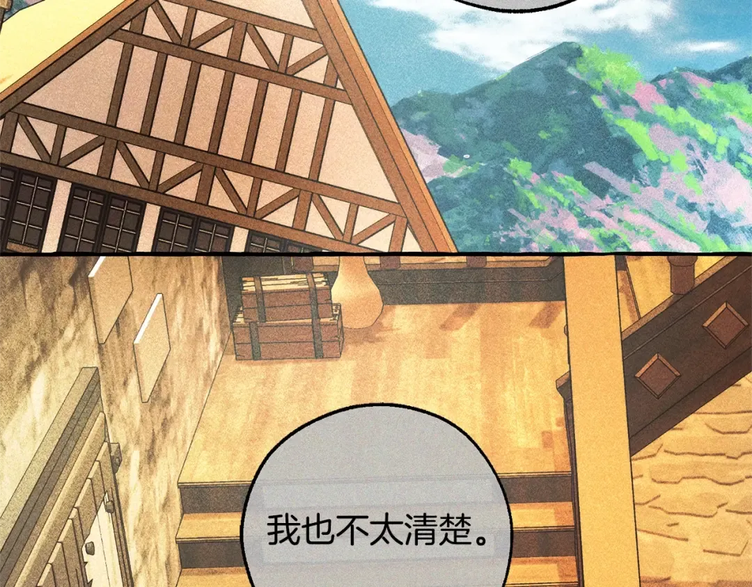第132话 疯狂撒钱 第220页