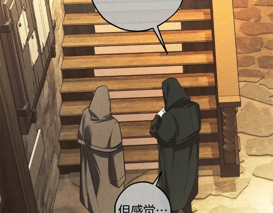 第132话 疯狂撒钱 第221页