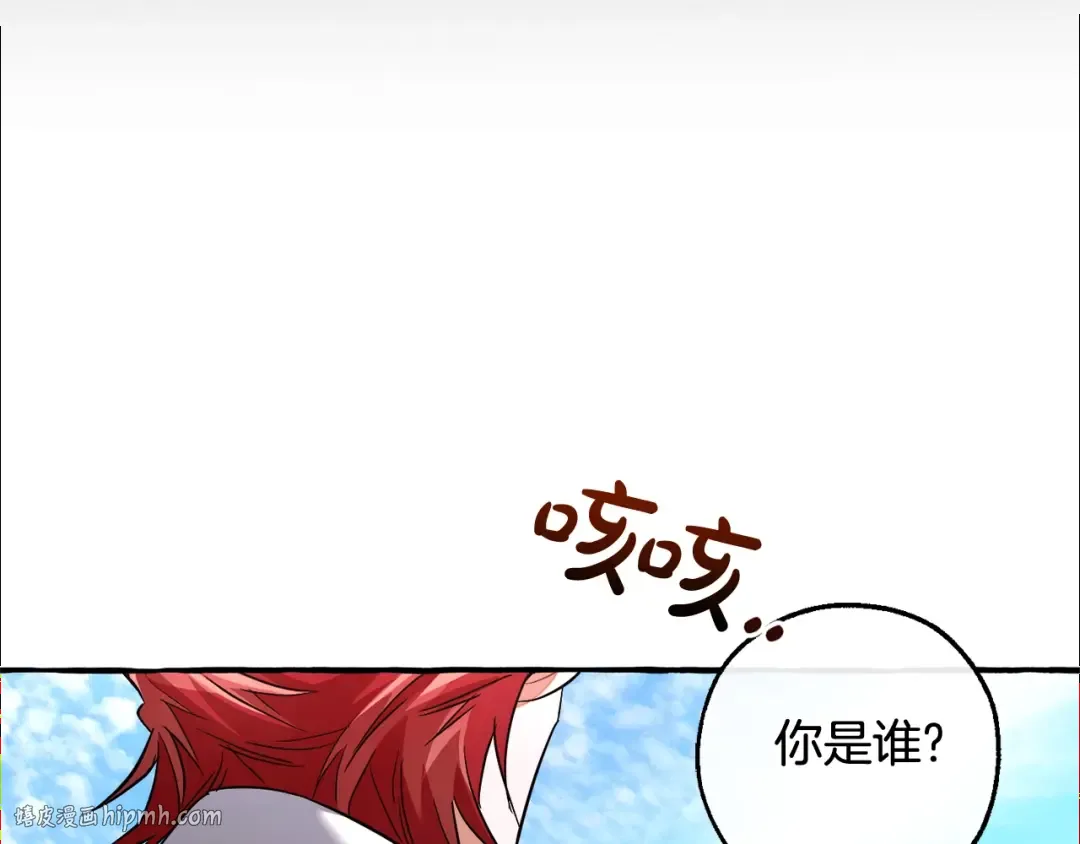 第132话 疯狂撒钱 第224页