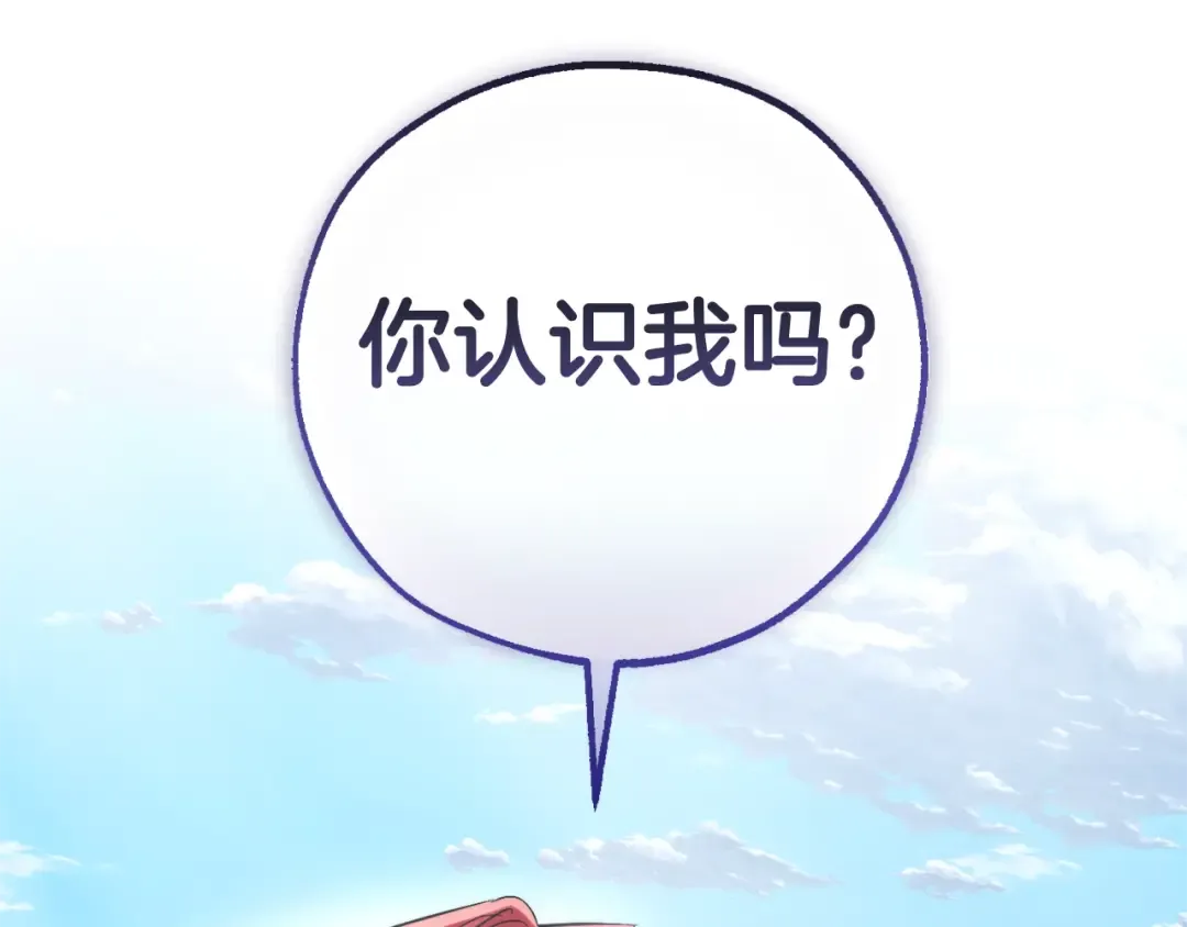第132话 疯狂撒钱 第226页