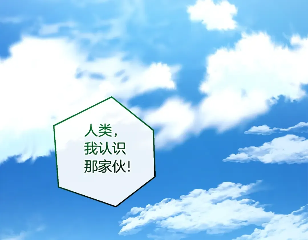 第133话 世界树的枝杈 第2页