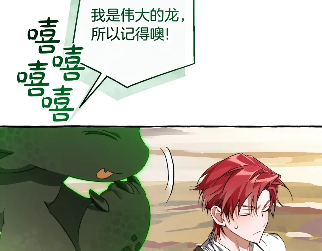 第133话 世界树的枝杈 第5页