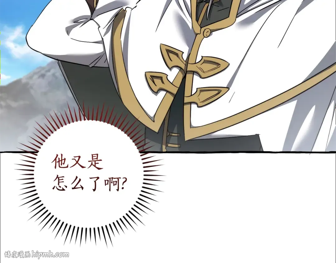 第133话 世界树的枝杈 第8页