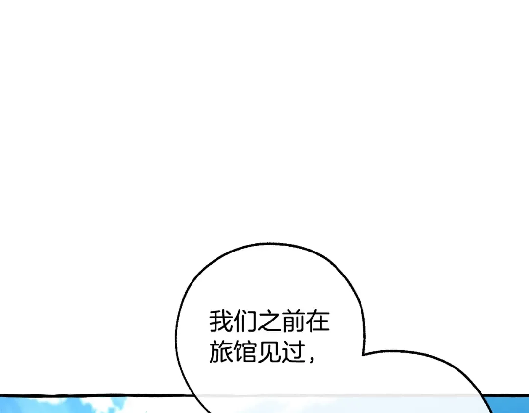 第133话 世界树的枝杈 第10页