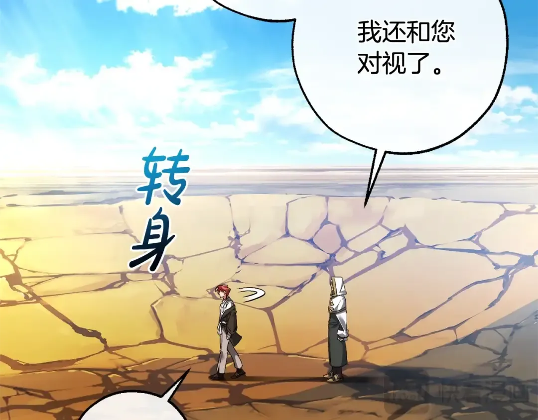 第133话 世界树的枝杈 第11页