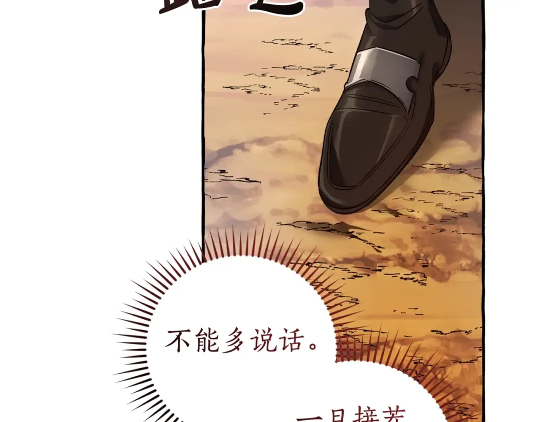 第133话 世界树的枝杈 第14页