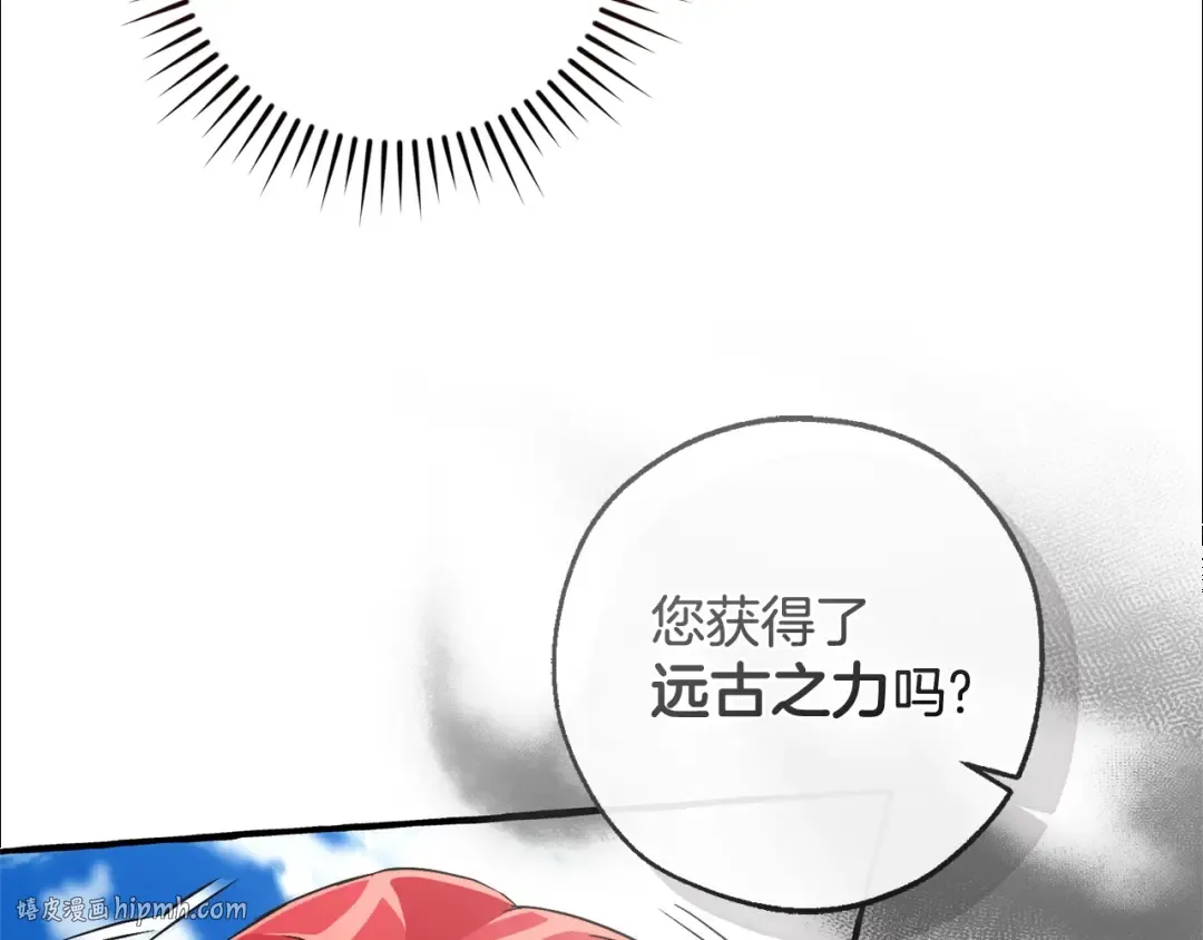 第133话 世界树的枝杈 第16页