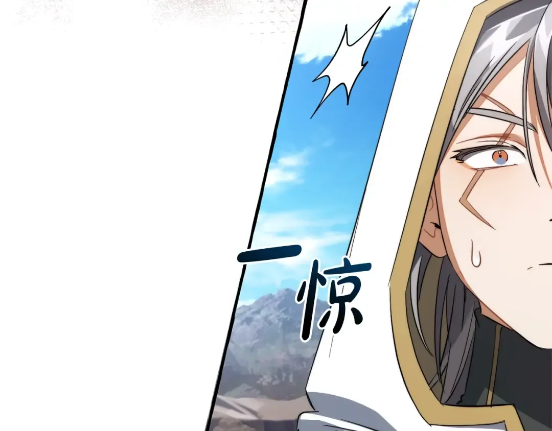 第133话 世界树的枝杈 第19页
