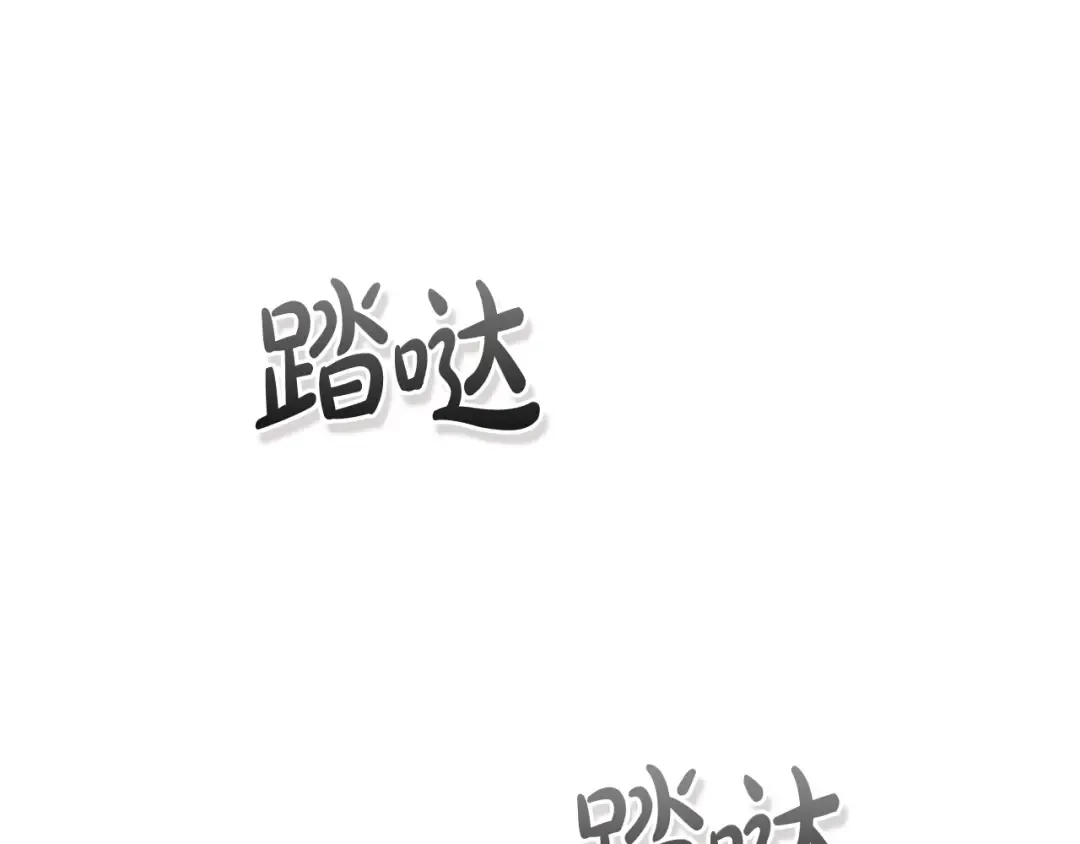 第133话 世界树的枝杈 第21页