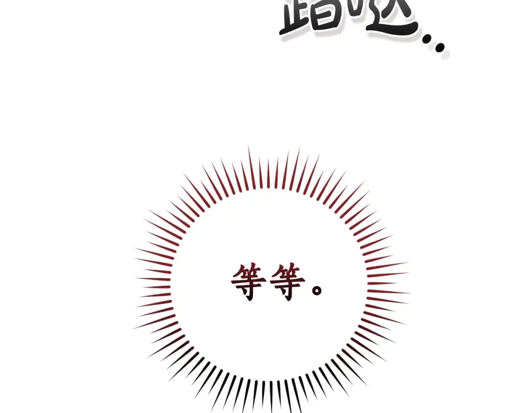 第133话 世界树的枝杈 第22页