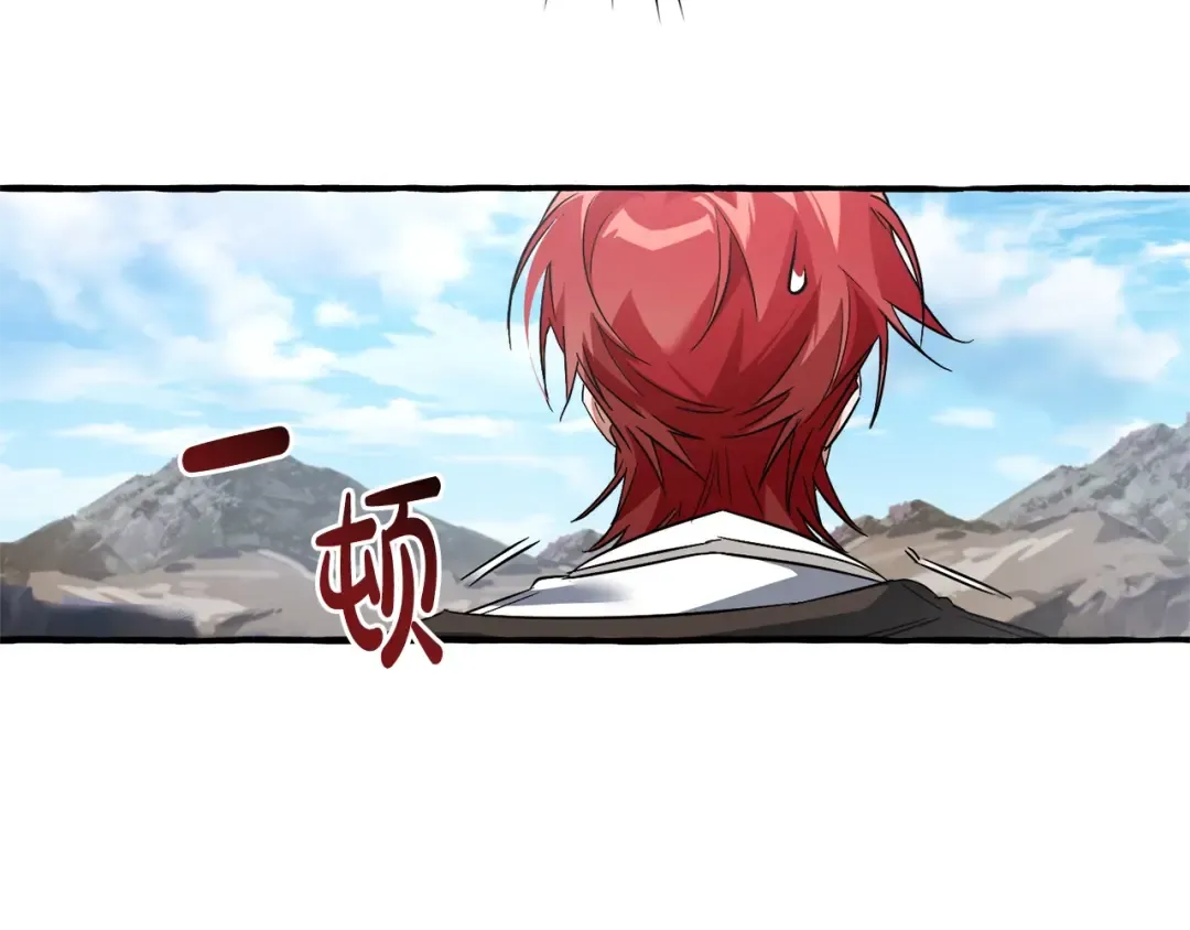 第133话 世界树的枝杈 第23页
