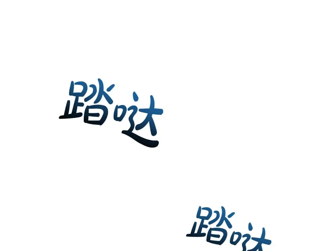 第133话 世界树的枝杈 第25页
