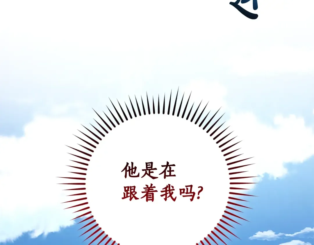 第133话 世界树的枝杈 第26页