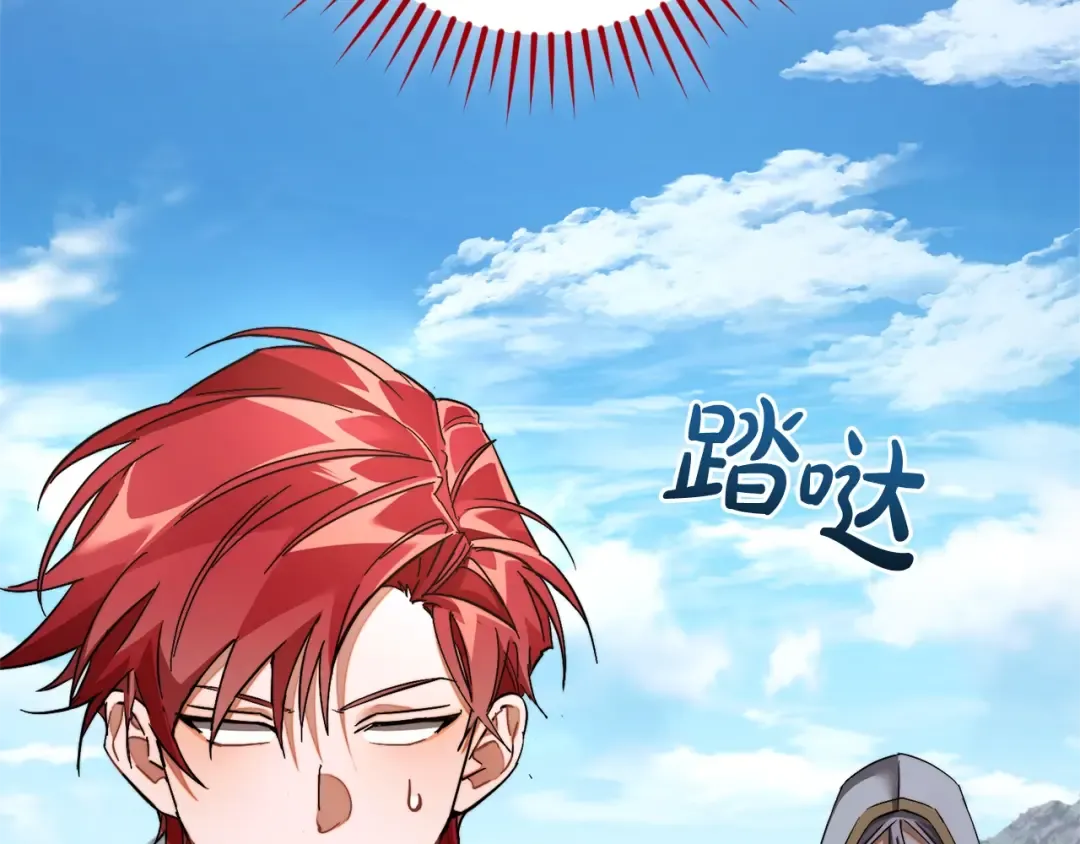 第133话 世界树的枝杈 第27页