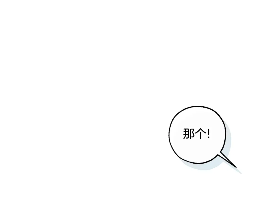 第133话 世界树的枝杈 第29页