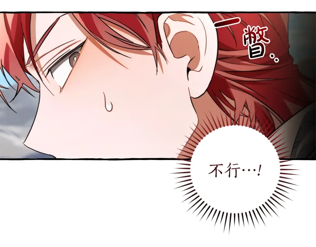 第133话 世界树的枝杈 第30页