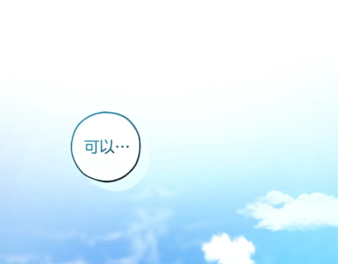 第133话 世界树的枝杈 第31页
