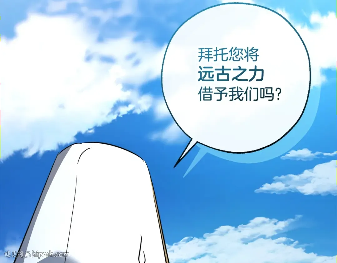 第133话 世界树的枝杈 第32页