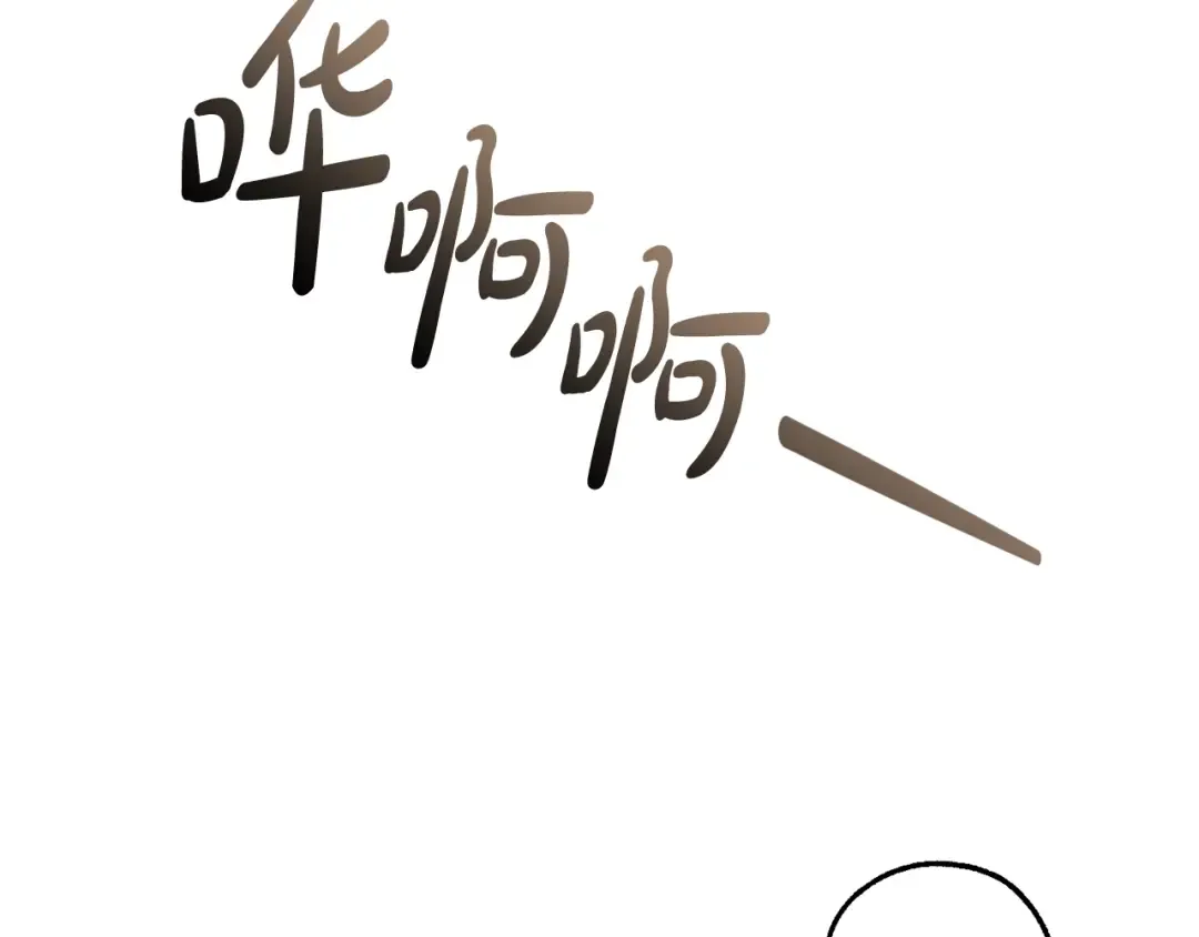 第133话 世界树的枝杈 第41页